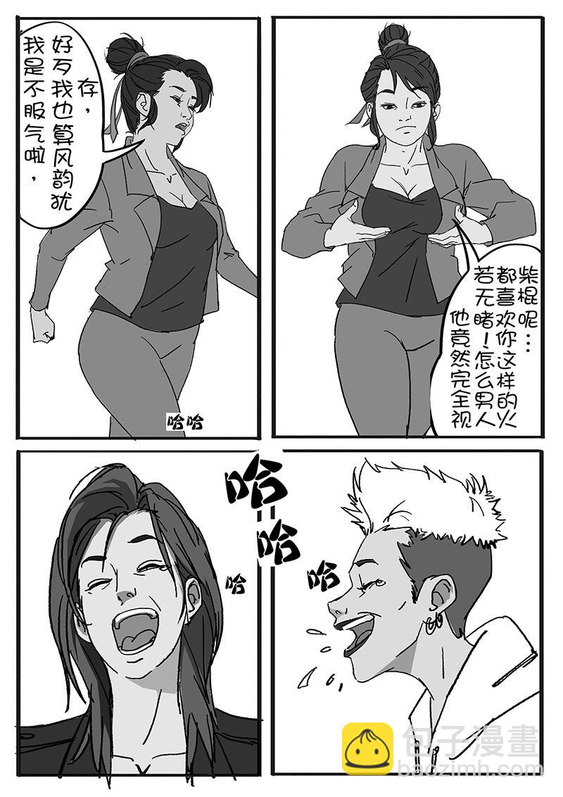🍼都市丽人 一天的释放 第11页