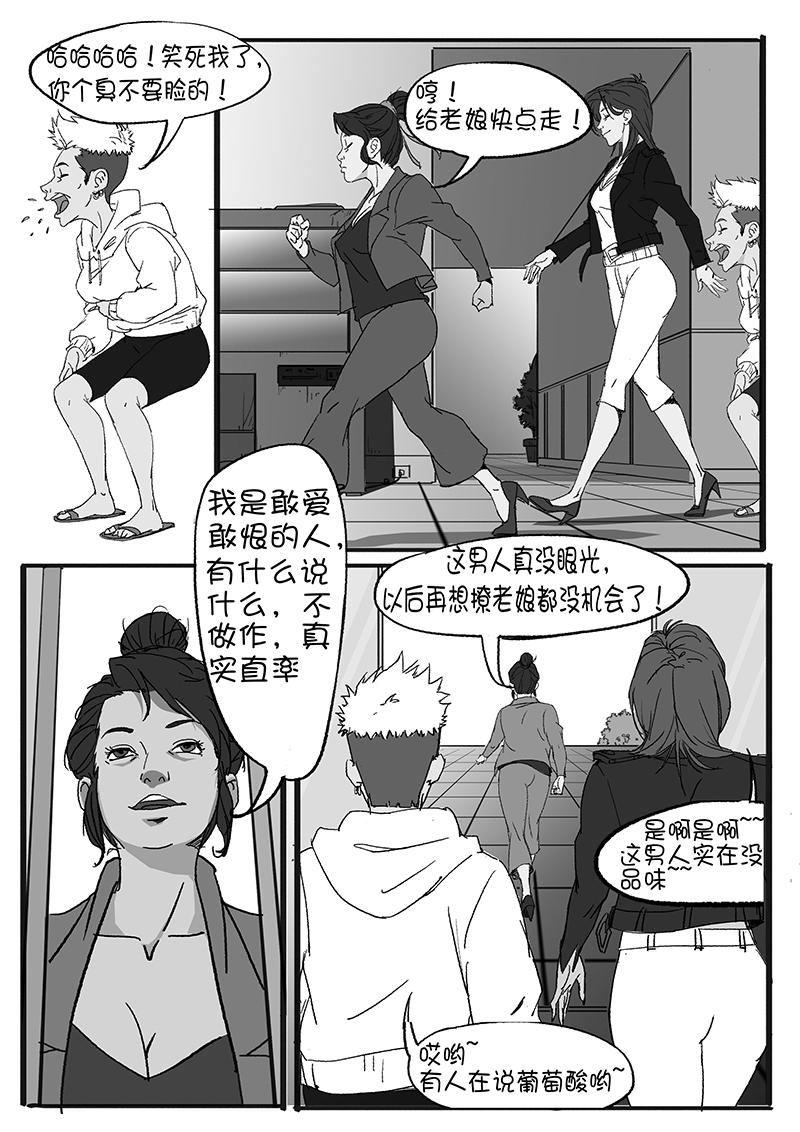 🍼都市丽人 一天的释放 第12页