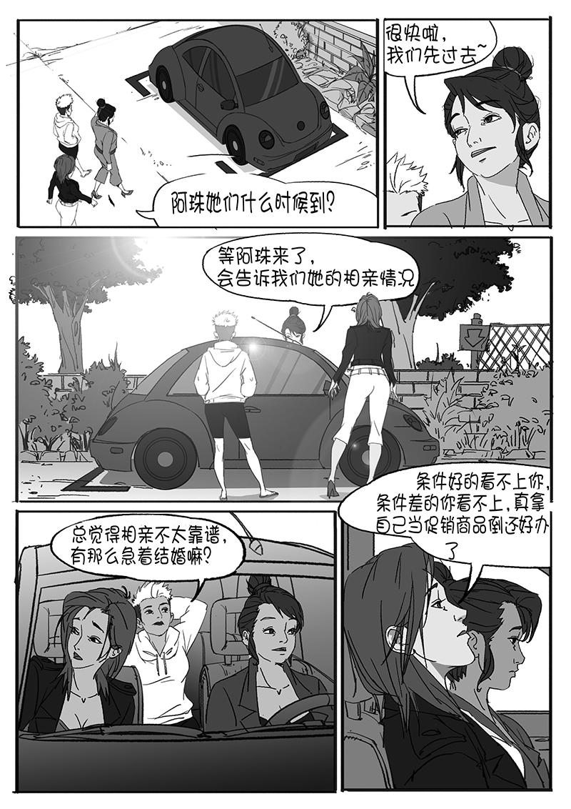 🍼都市丽人 一天的释放 第13页