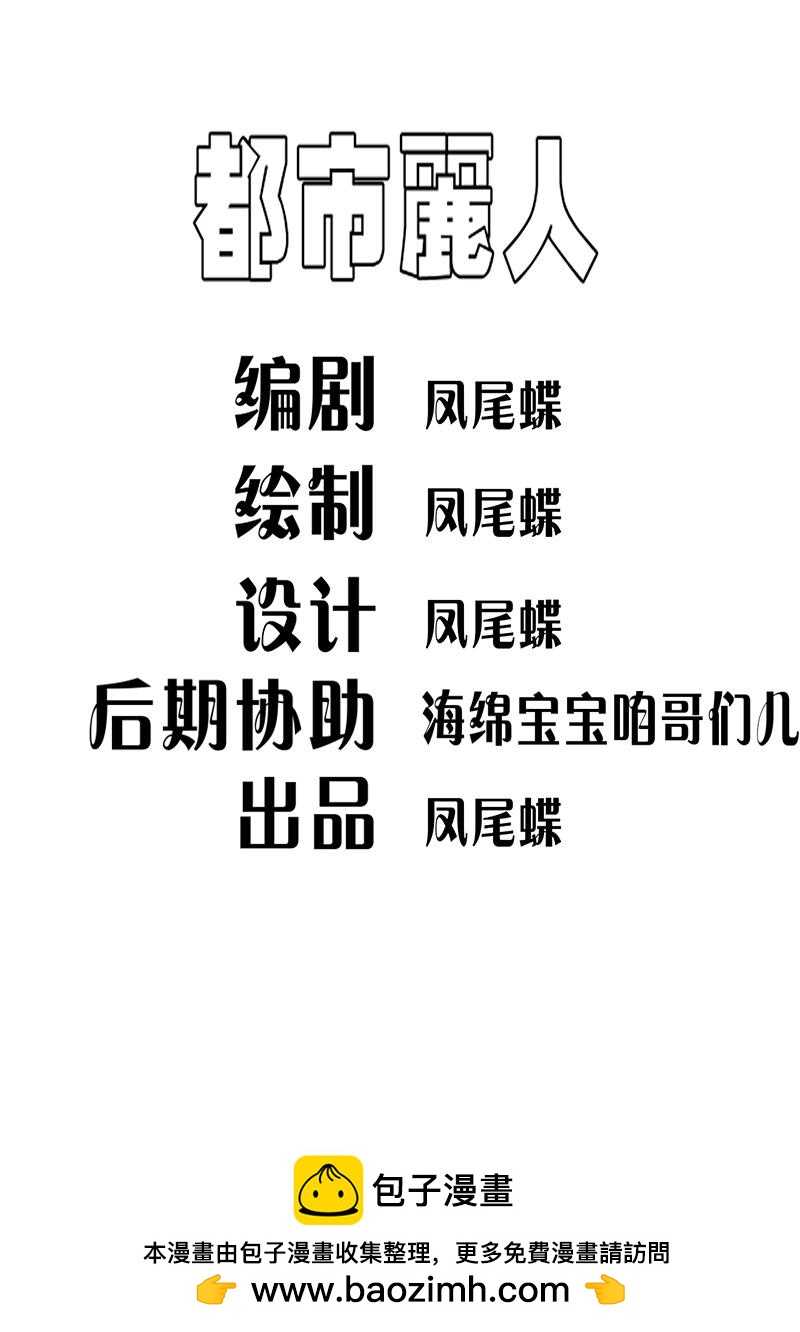 🍼都市丽人 一天的释放 第18页