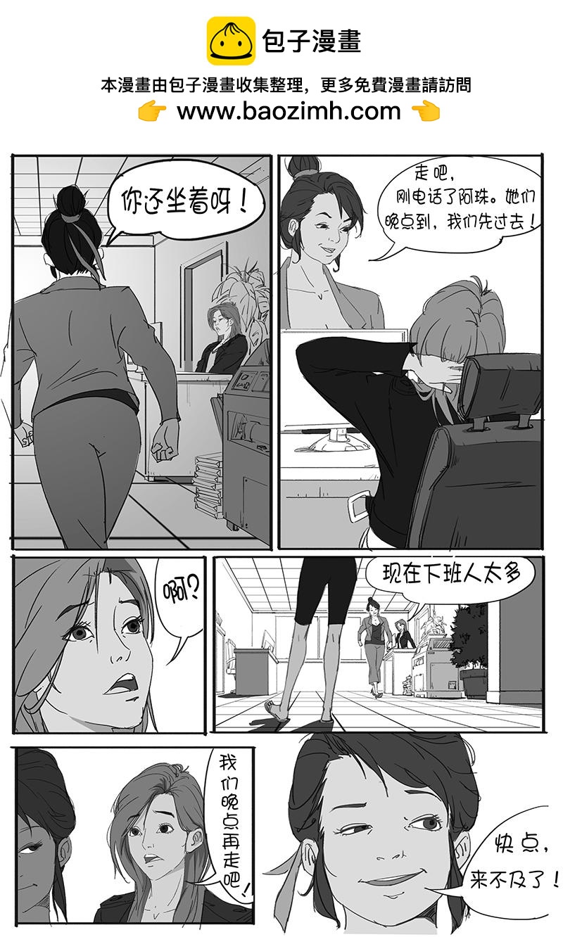 🍼都市丽人 一天的释放 第2页