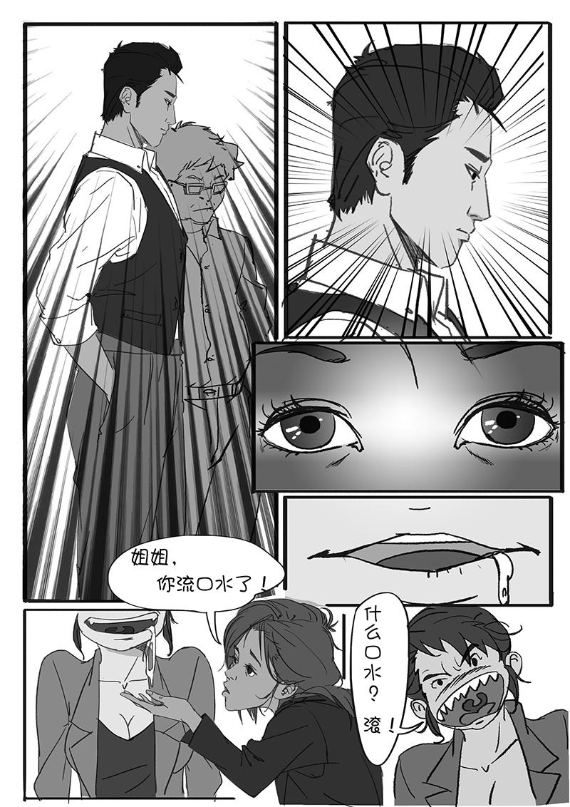 🍼都市丽人 一天的释放 第4页