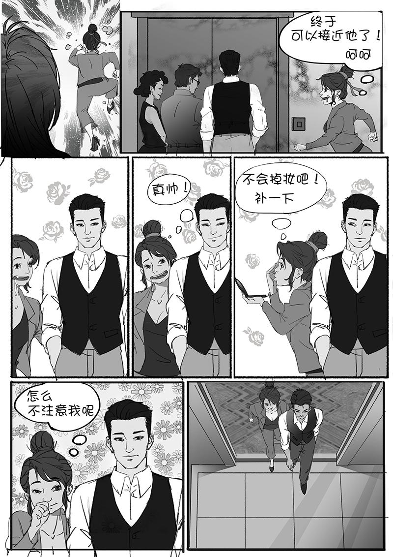 🍼都市丽人 一天的释放 第5页