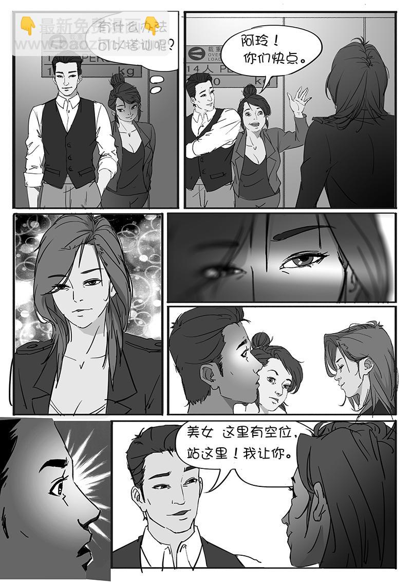 🍼都市丽人 一天的释放 第6页