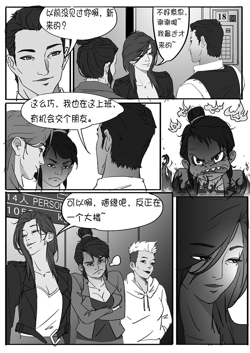 🍼都市丽人 一天的释放 第7页