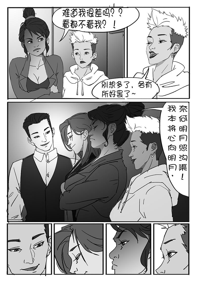 🍼都市丽人 一天的释放 第8页