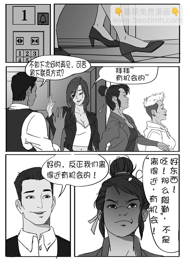 🍼都市丽人 一天的释放 第9页