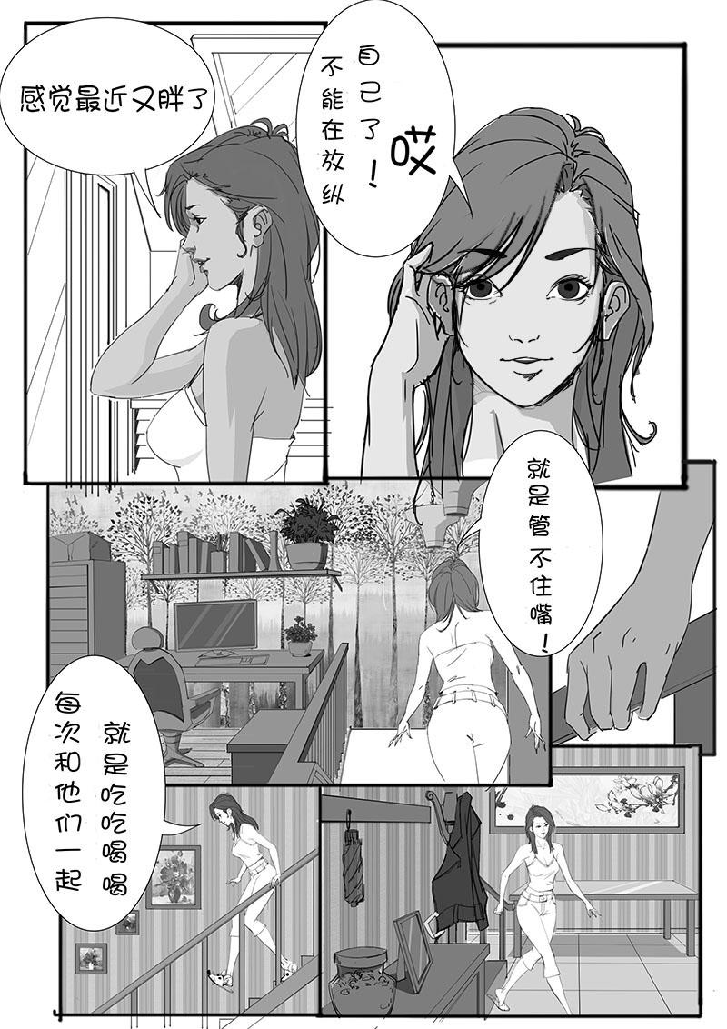 🍼都市丽人 序章 第11页