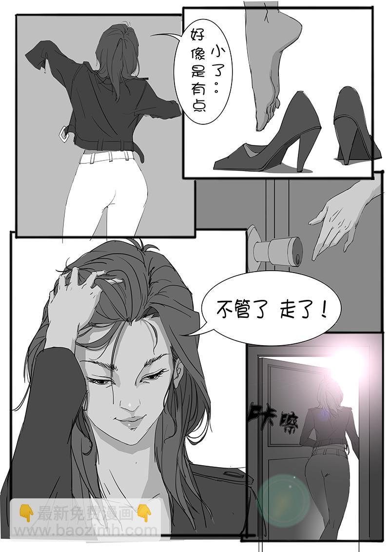 🍼都市丽人 序章 第13页