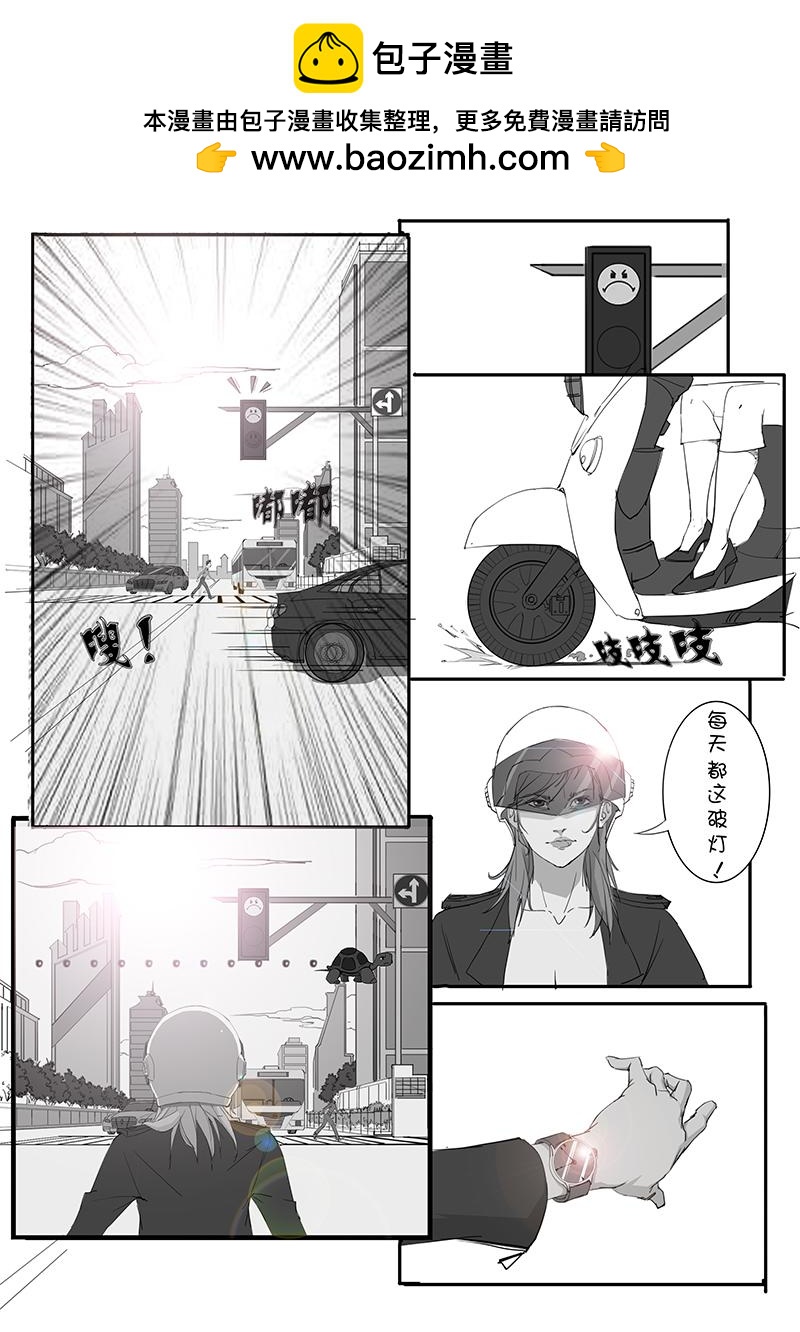 🍼都市丽人 序章 第18页