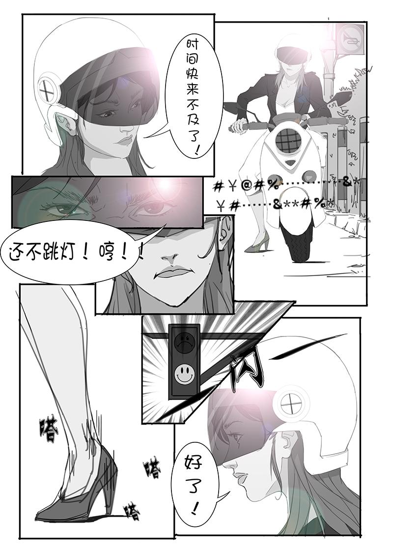 🍼都市丽人 序章 第19页