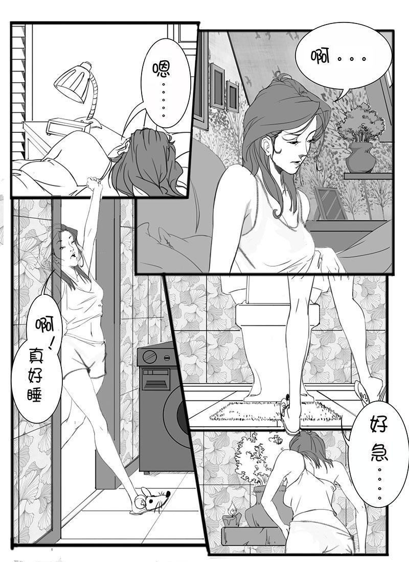 🍼都市丽人 序章 第7页