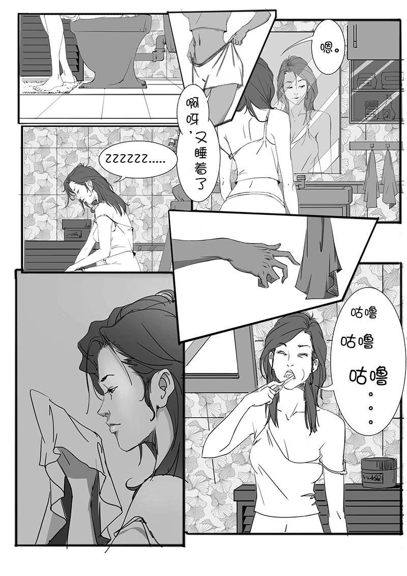 🍼都市丽人 序章 第8页