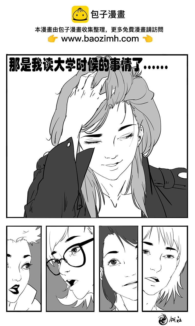 🍼都市丽人 第八話 第12页