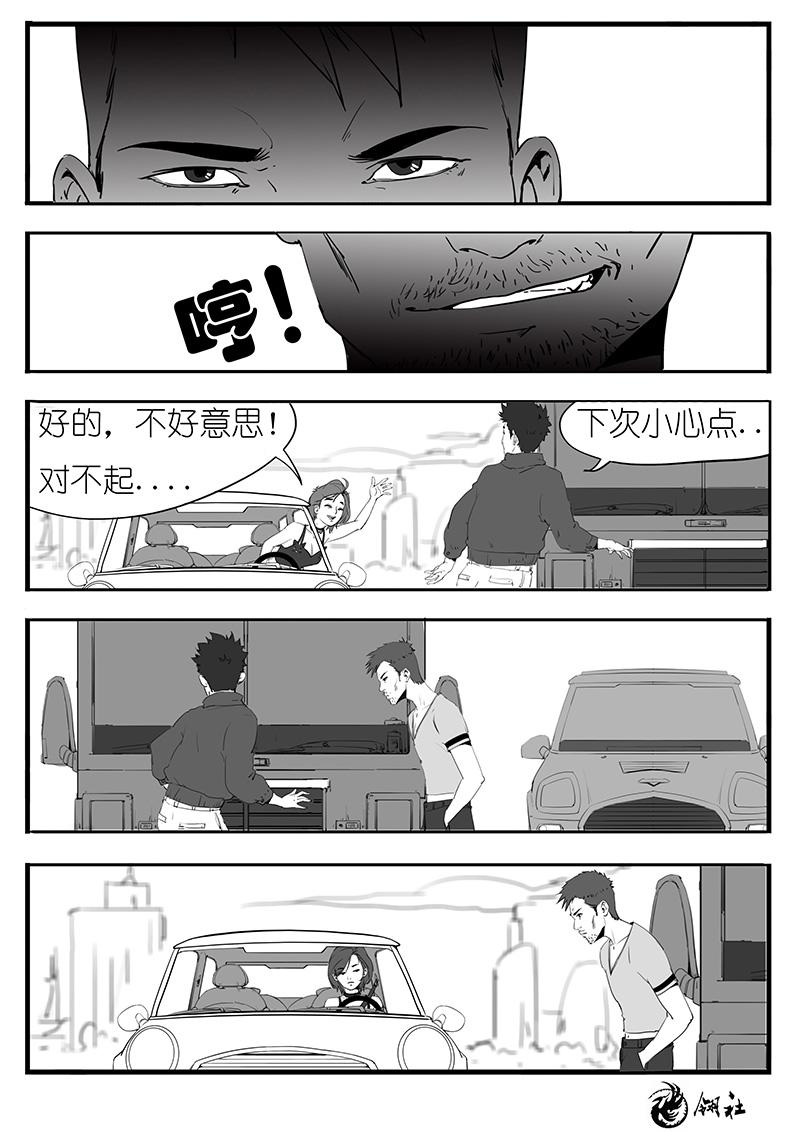 🍼都市丽人 第八話 第18页