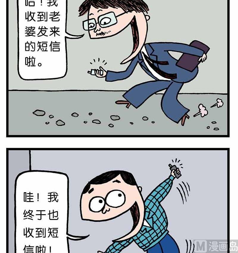 🍼都市流行曲 1 第11页