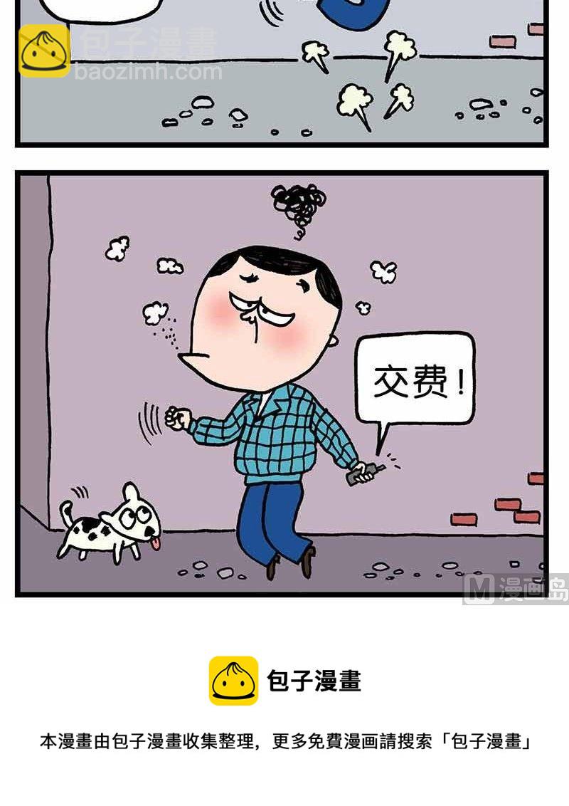 🍼都市流行曲 1 第12页