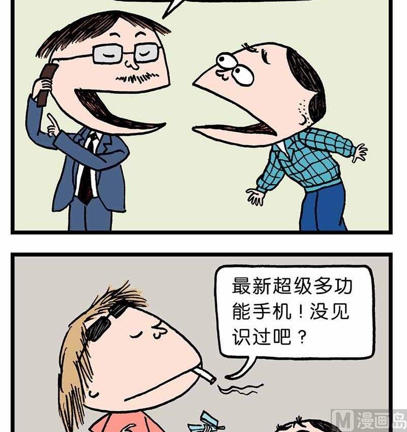 🍼都市流行曲 1 第8页