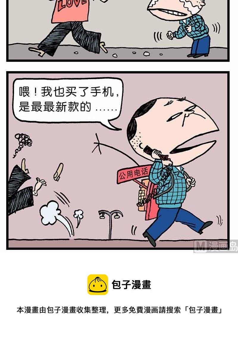 🍼都市流行曲 1 第9页