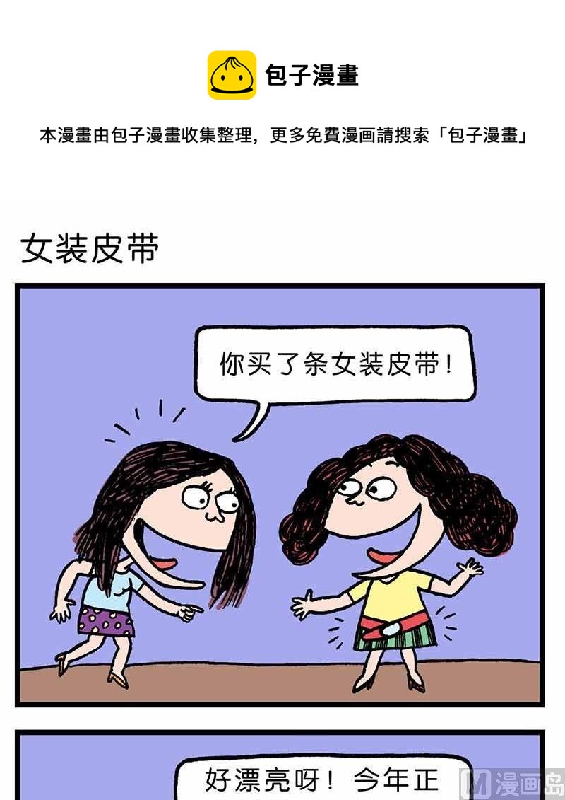 🍼都市流行曲 3 第1页