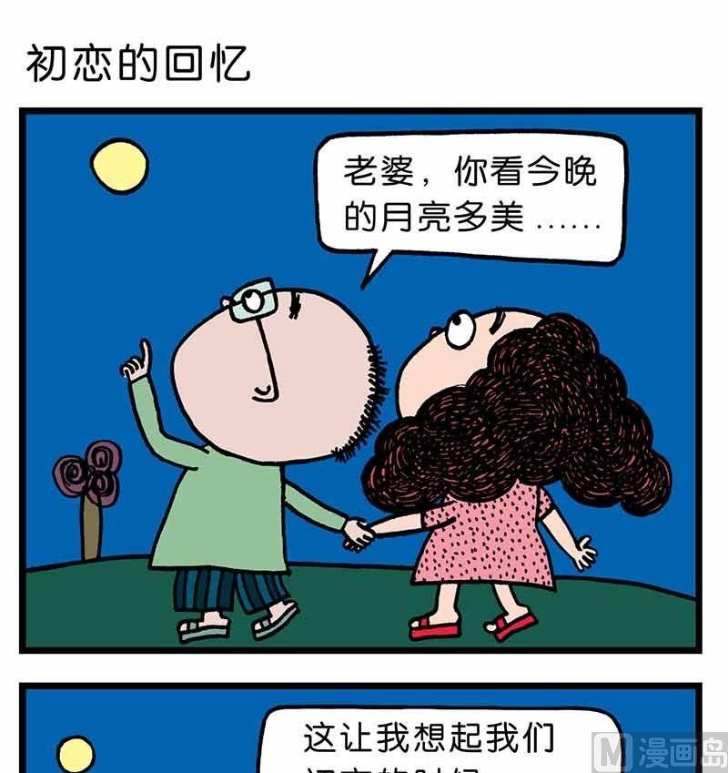 🍼都市流行曲 3 第10页