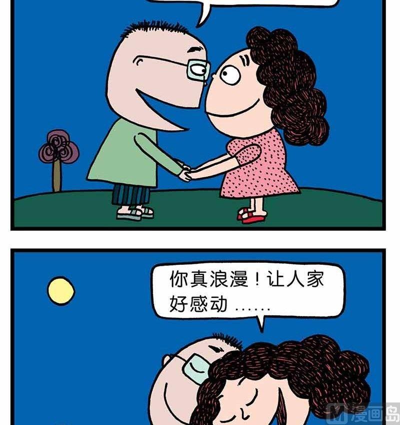 🍼都市流行曲 3 第11页