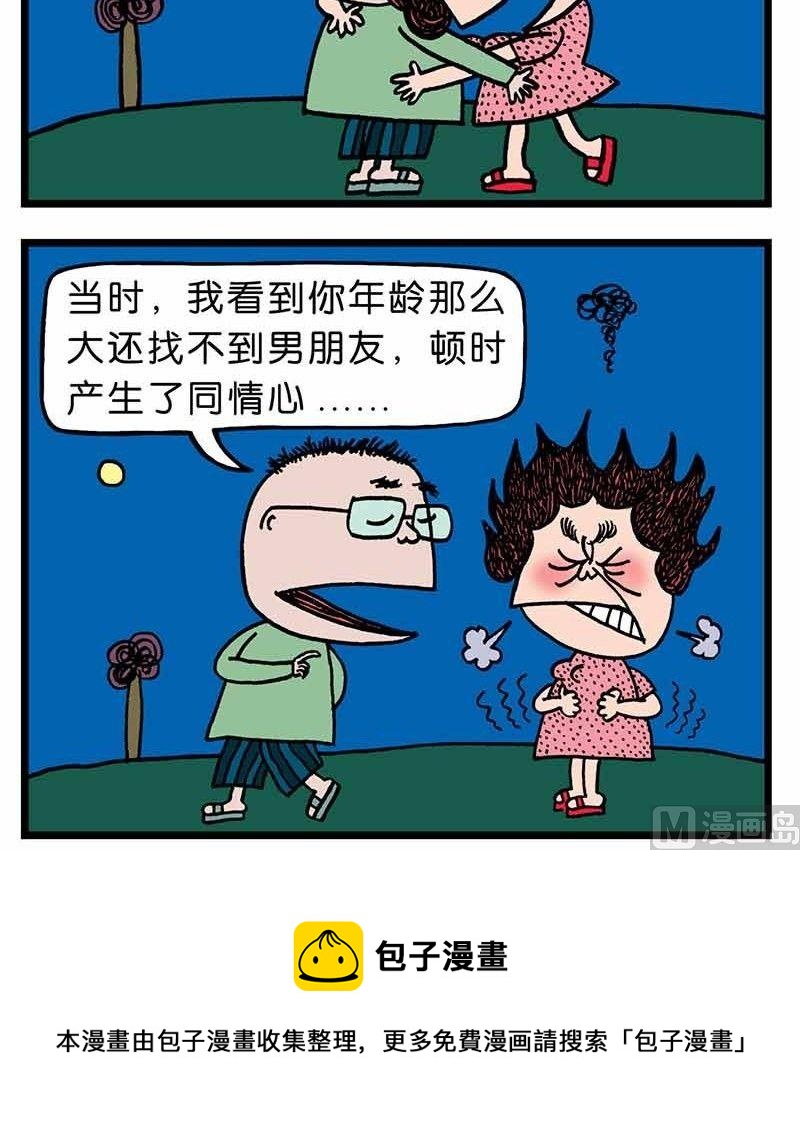 🍼都市流行曲 3 第12页