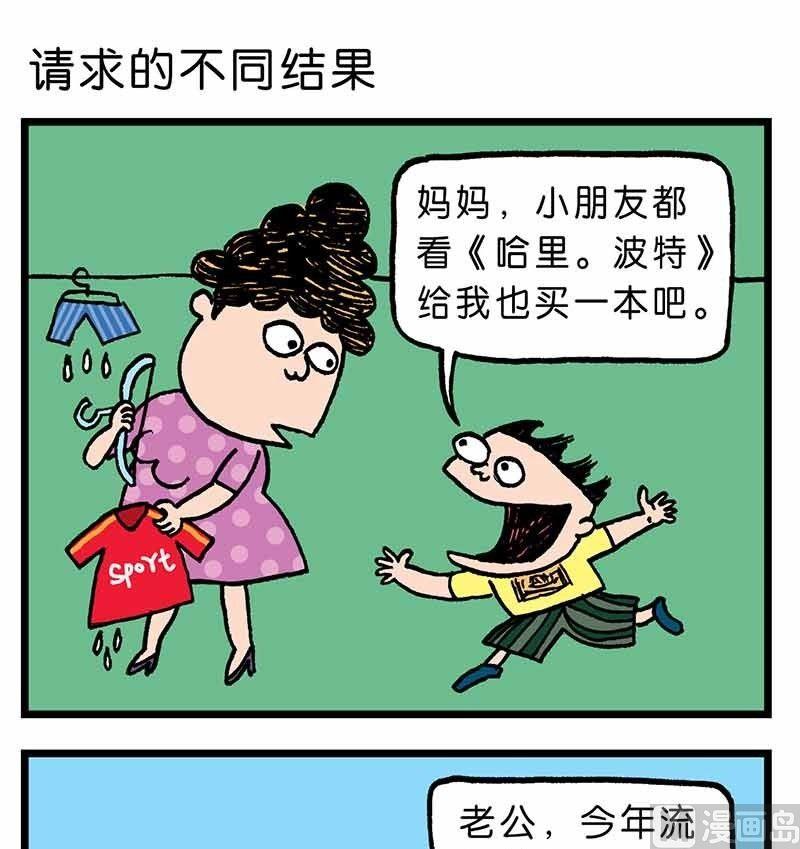 🍼都市流行曲 3 第4页