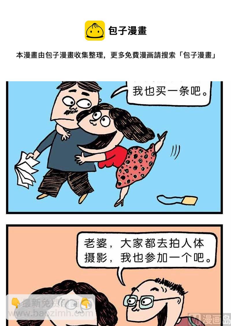 🍼都市流行曲 3 第5页