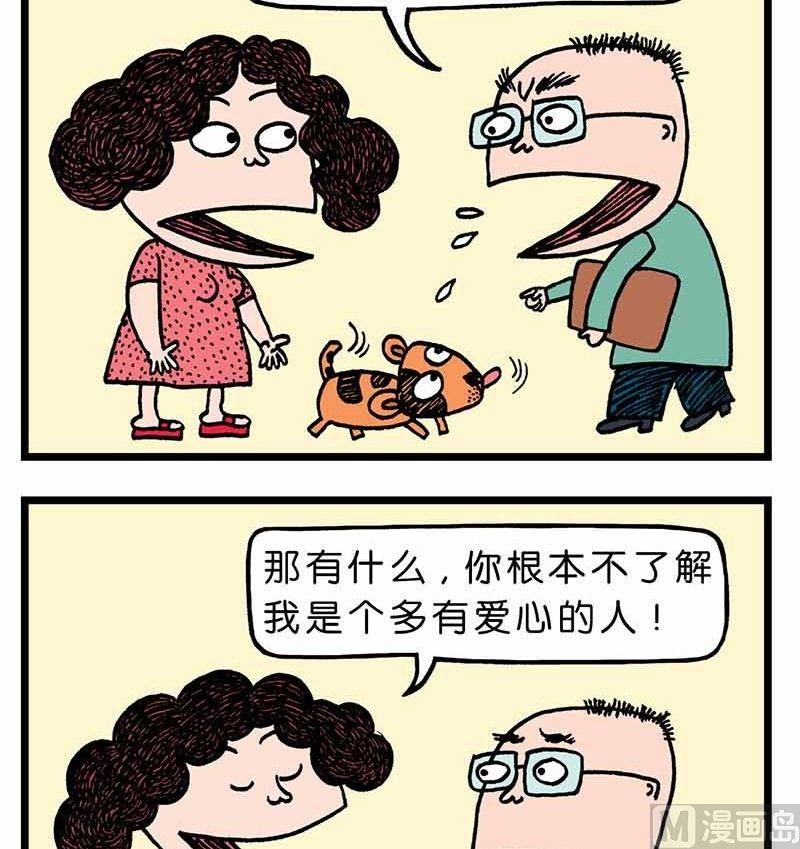 🍼都市流行曲 3 第8页