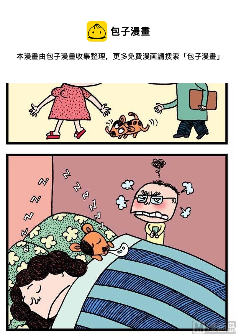 🍼都市流行曲 3 第9页