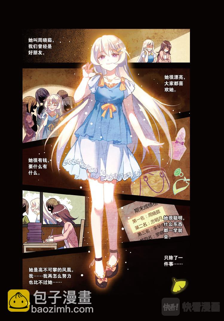 🍼都市喵奇谭 01上 第4页