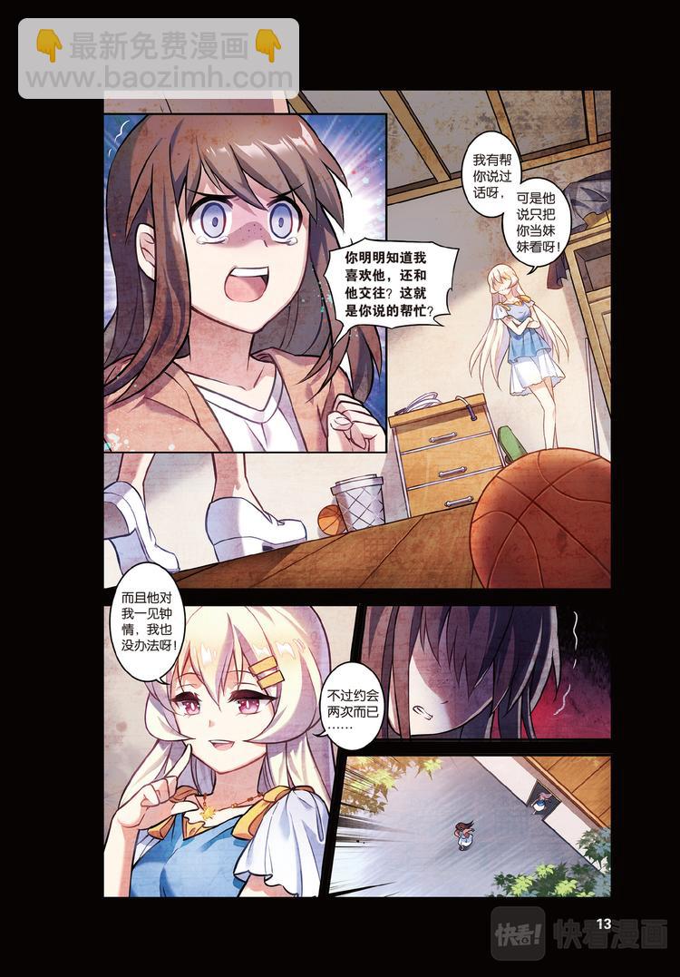 🍼都市喵奇谭 01上 第7页