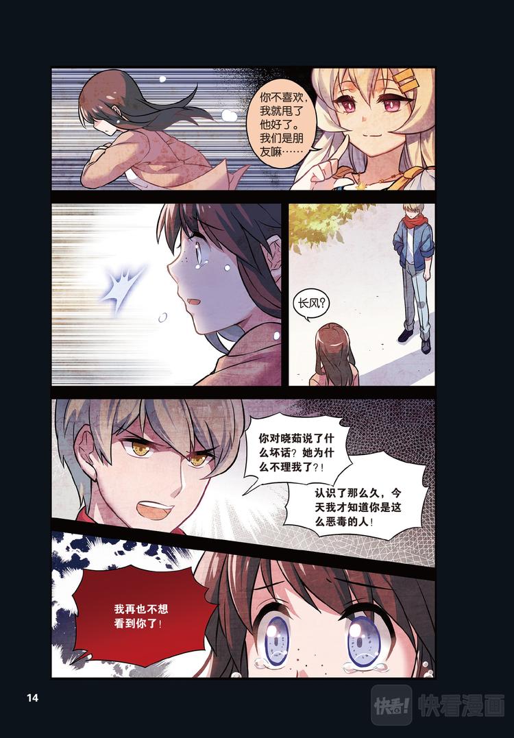 🍼都市喵奇谭 01上 第8页