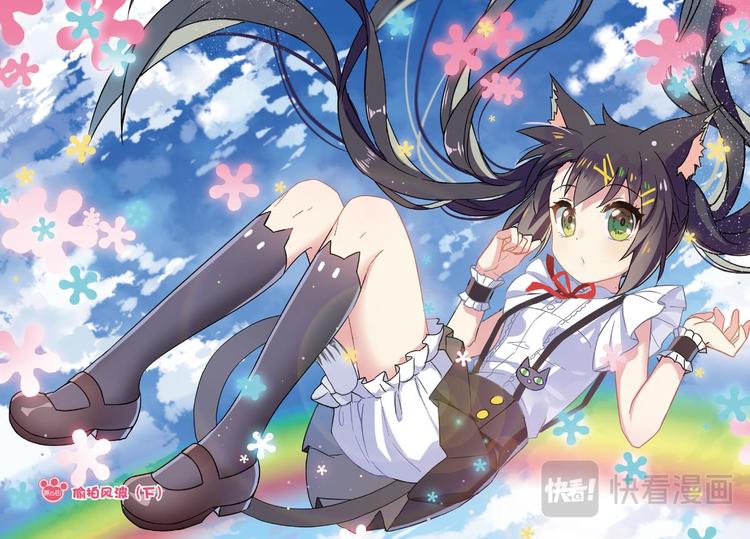 🍼都市喵奇谭 06上 第1页