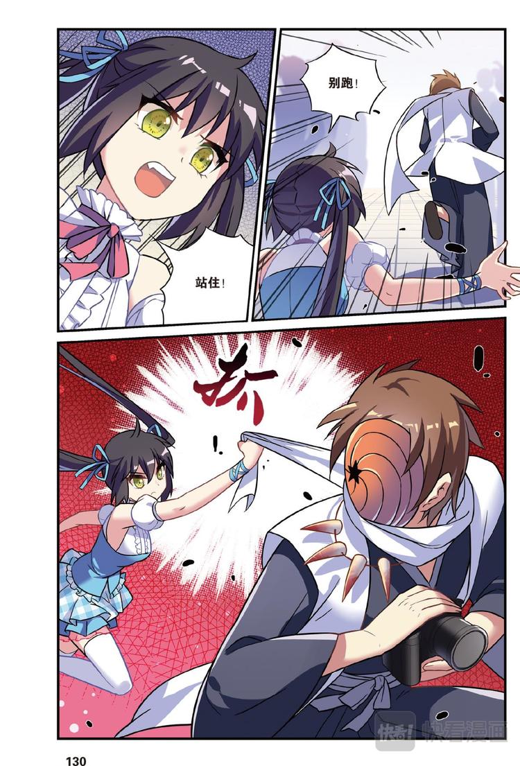 🍼都市喵奇谭 06上 第2页