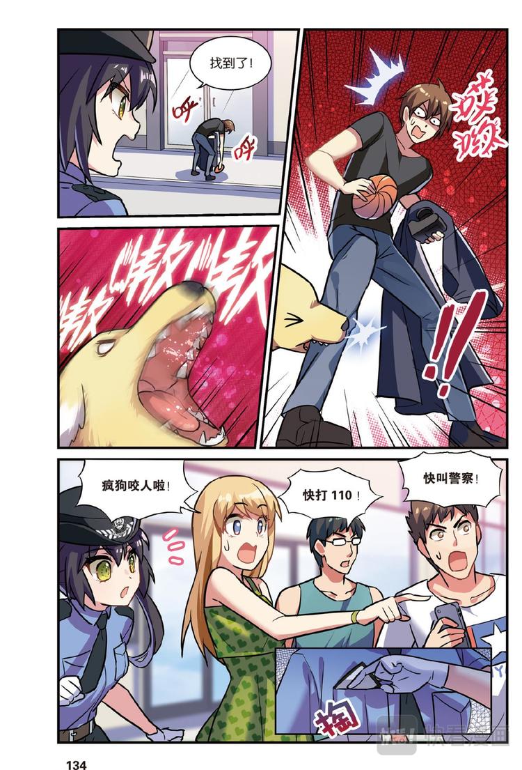 🍼都市喵奇谭 06上 第6页