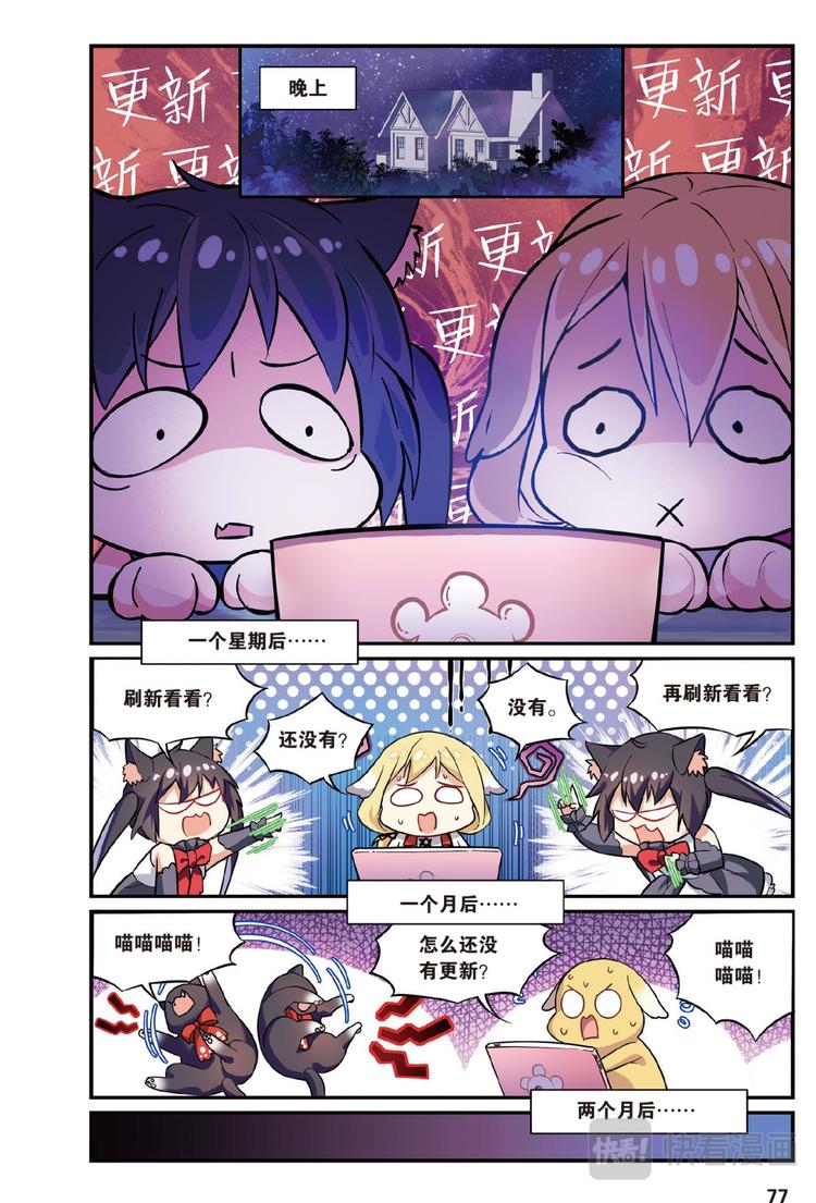 🍼都市喵奇谭 09弃坑者注意（上） 第9页