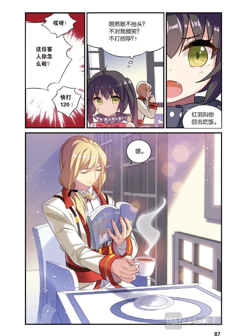 🍼都市喵奇谭 15生日快乐（上） 第10页