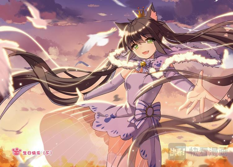 🍼都市喵奇谭 17生日快乐3（上） 第1页