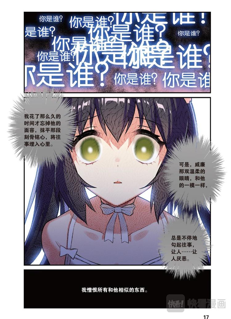 🍼都市喵奇谭 17生日快乐3（上） 第10页