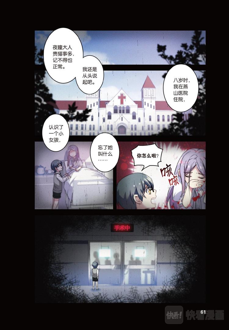 🍼都市喵奇谭 03上 第7页