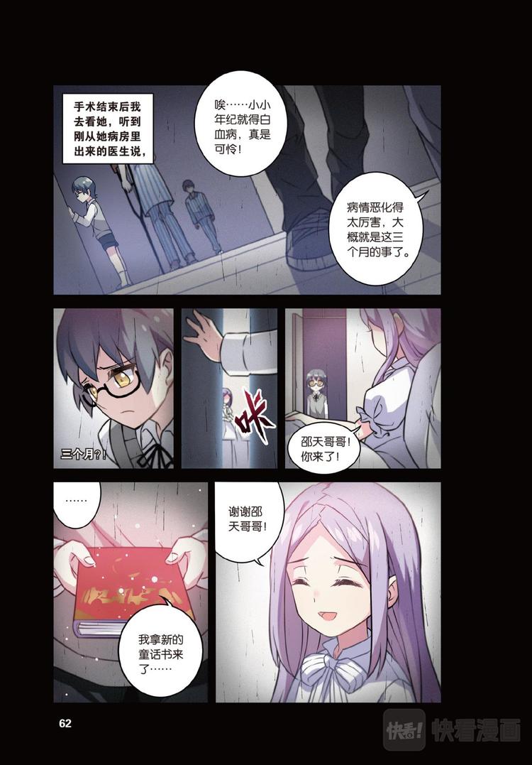 🍼都市喵奇谭 03上 第8页