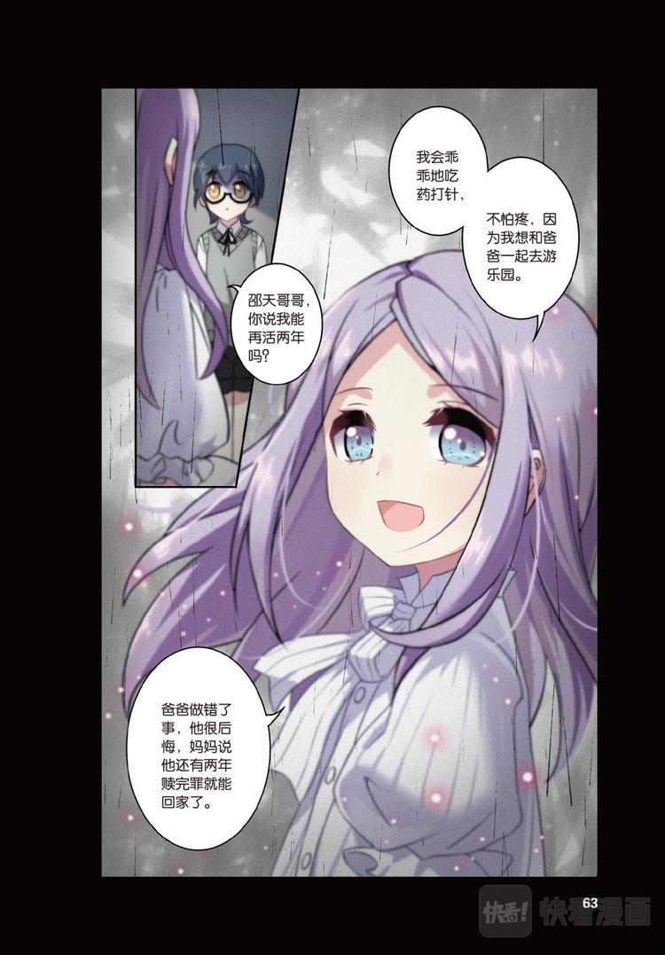 🍼都市喵奇谭 03上 第9页