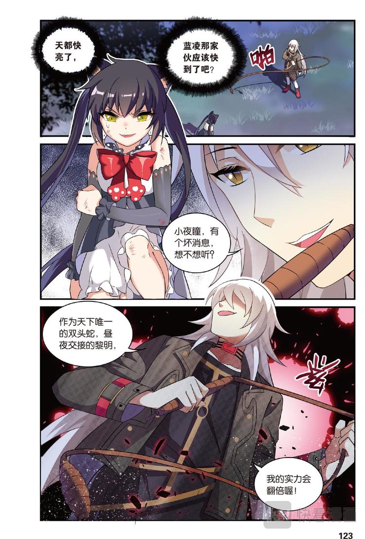 🍼都市喵奇谭 27别扭猫和忠犬狗1（上） 第12页