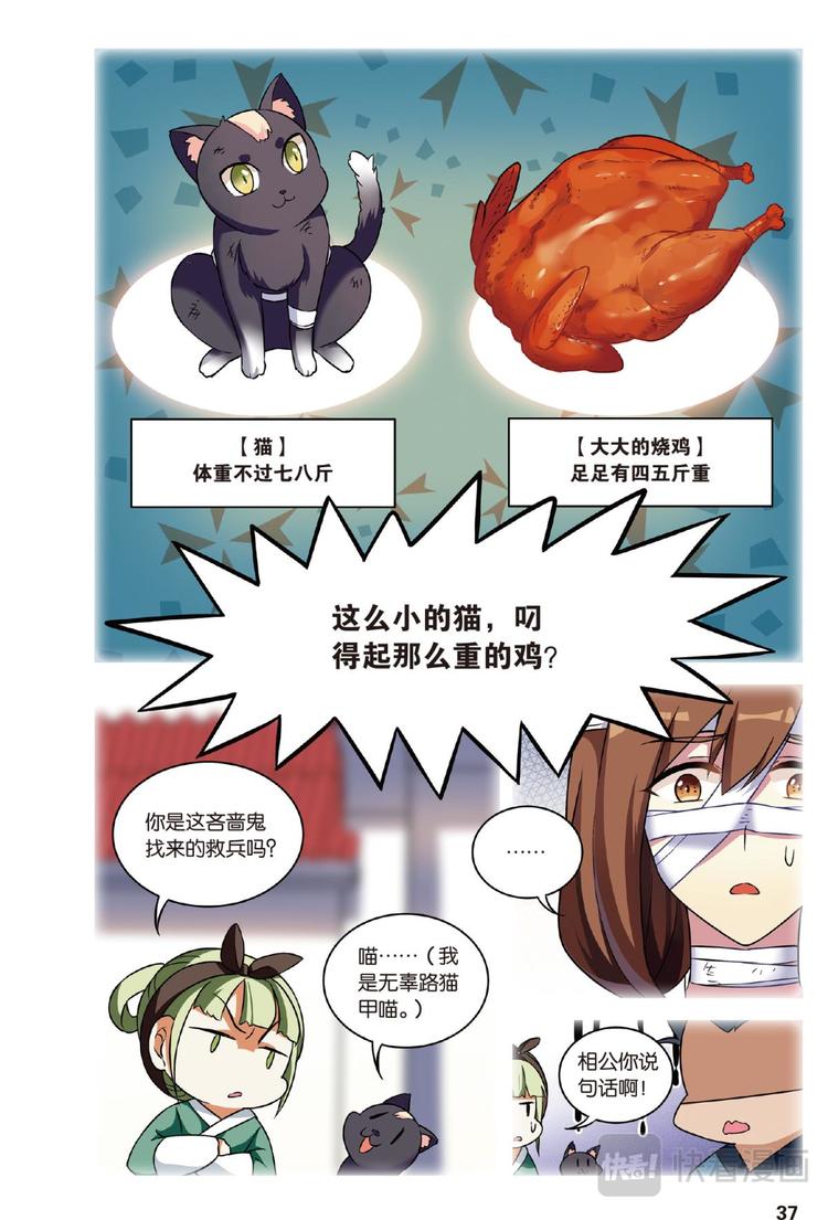 🍼都市喵奇谭 29逆转时光的幸福1（上） 第4页