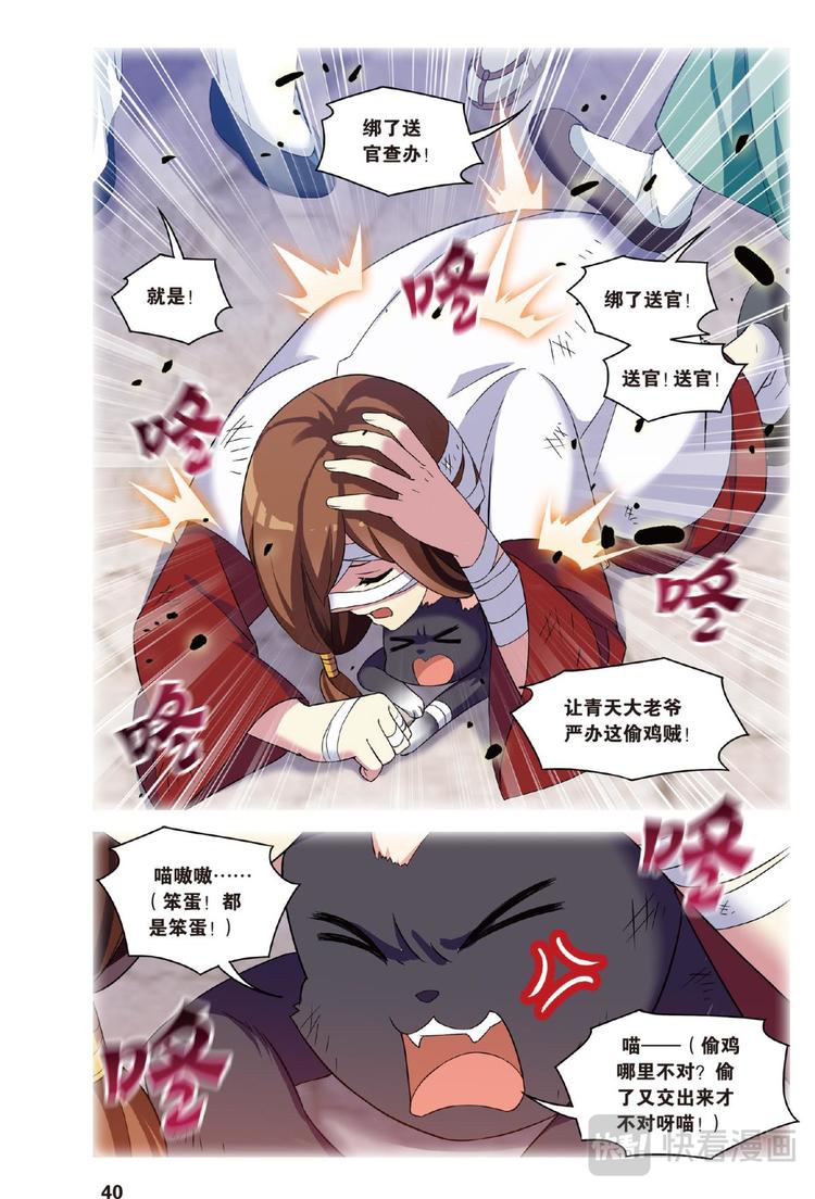 🍼都市喵奇谭 29逆转时光的幸福1（上） 第7页