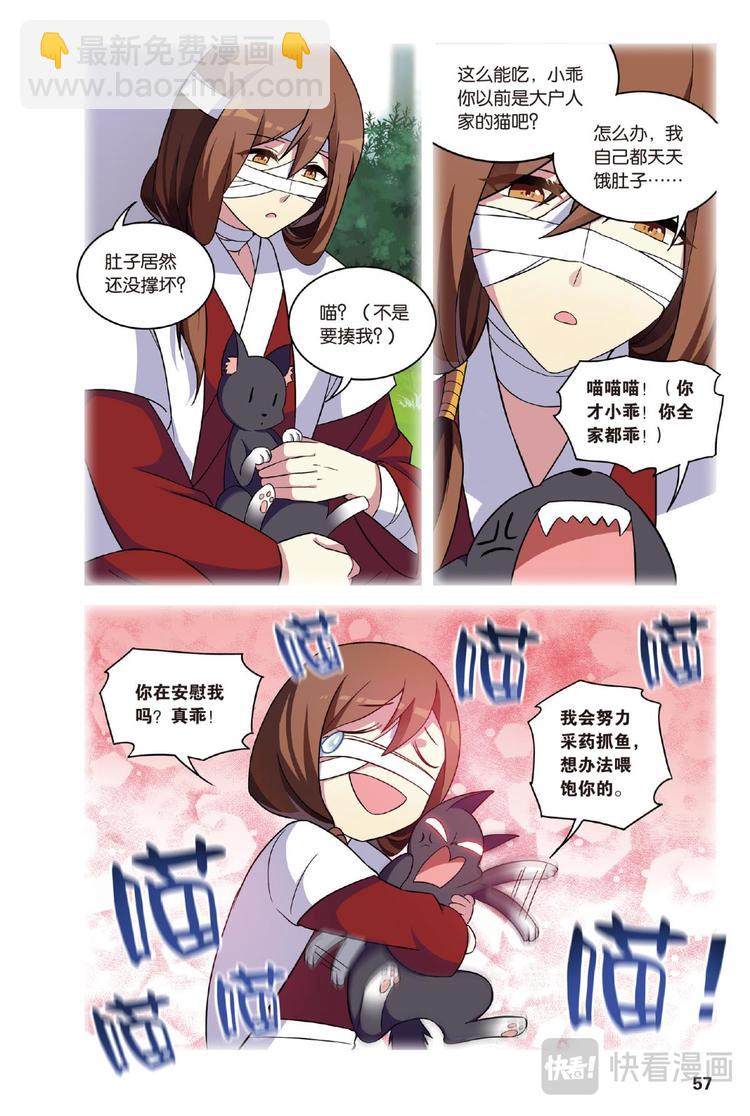 🍼都市喵奇谭 30逆转时光的幸福2（上） 第4页