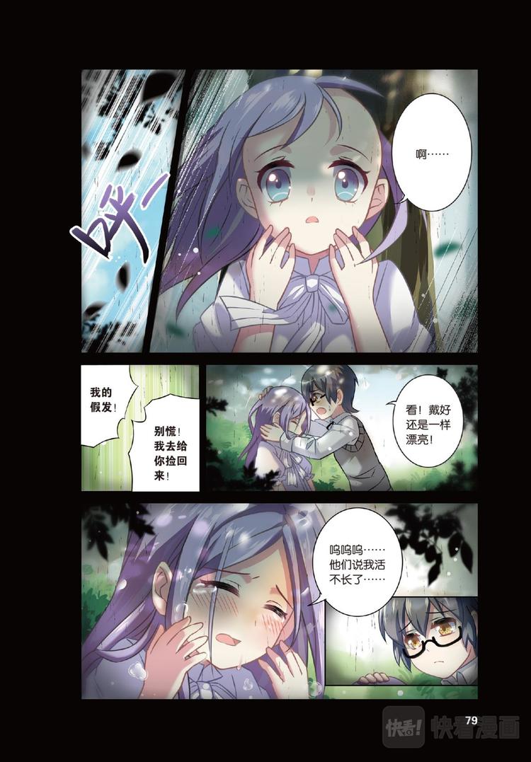 🍼都市喵奇谭 04上 第3页