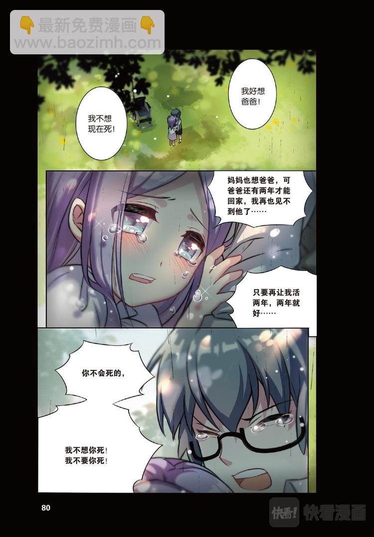 🍼都市喵奇谭 04上 第4页